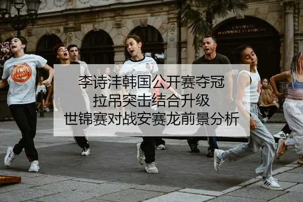 li-shi-feng-han-guo-gong-kai-sai-duo-guan-la-diao-tu-ji-jie-he-sheng-ji-shi-jin-sai-dui-zhan-an-sai-long-qian-jing-fen-1-566.jpg